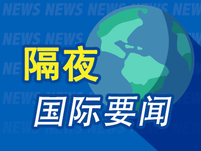 股票配资顶牛 隔夜要闻：日元对美元汇率暴跌后又暴涨 欧洲央行对反通胀越来越有信心 德国4月通胀再次上升